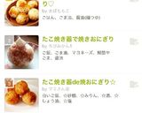 ♡たこ焼き器で一緒に焼きおにぎり♡タコパ作り方12写真