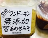 さつまいもたっぷり♡甘〜い♡わが家の豚汁作り方16写真