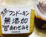 さつまいもたっぷり♡甘〜い♡わが家の豚汁作り方16写真
