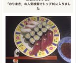 たまごの海苔巻き作り方12写真