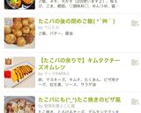 ♡たこ焼き器で一緒に焼きおにぎり♡タコパ作り方11写真