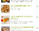 ♡たこ焼き器で一緒に焼きおにぎり♡タコパ作り方11写真