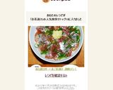 あじ漬け丼 → まご茶漬け　漁師メシ！作り方22写真