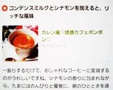 カレン風♡誘惑カフェボンボン♡作り方2写真