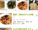 れぽ3♡焼肉のタレ炒飯♡簡単絶品作り方4写真