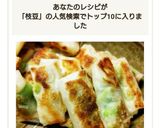 簡単おつまみ！枝豆＆チーズの餃子の皮包み作り方5写真