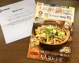 豚バラ肉で、スタンディングねぎ鍋2作り方5写真