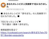 作り置き!簡単!卵そぼろ作り方7写真
