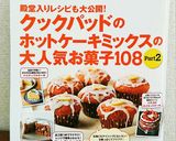 HMの超簡単シンプルワッフル♪作り方5写真