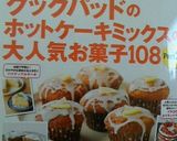 ホットケーキミックスでミルクビスケット作り方8写真