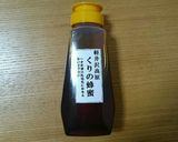 ⭐バナナと栗の蜂蜜のホットサンド⭐作り方2写真