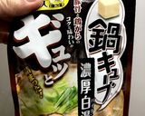 ズボラ飯「鍋キューブサラダチキンご飯」作り方1写真
