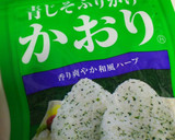 簡単きゅうりと青じそふりかけの和えもの作り方4写真