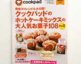 ホットケーキミックス☆レーズンサンド作り方12写真