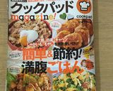 ＊大根の皮のきんぴら＊作り方6写真