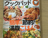 ＊大根の皮のきんぴら＊作り方6写真