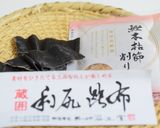 だしポット*昆布と鰹節だし作り方1写真