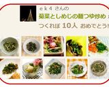 菊菜としめじの麺つゆ炒め作り方4写真