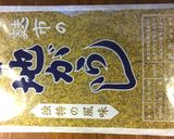 辛子椎茸（椎茸の含め煮辛子和え）作り方2写真