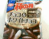 自分で作る❤柿の種チョコ作り方5写真