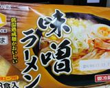 ✨特濃♦️豆乳坦々✖️野菜味噌ラーメン✨作り方2写真