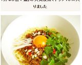 花椒香る　汁無し坦々麺作り方5写真
