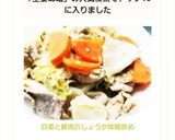 白菜と豚肉のしょうが味噌炒め作り方4写真