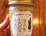 妊娠中の朝食に☆ピーナッツバタートースト作り方5写真