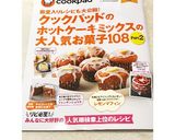 HMで簡単バナナとくるみのパウンドケーキ作り方14写真