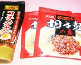 担々麺にも 万能肉味噌♥作り方1写真