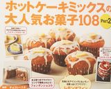材料ふたつ！HMでアボカドのスコーン作り方8写真