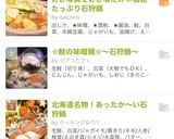 好きな具を好きなだけ＊酒粕たっぷり石狩鍋作り方6写真