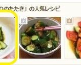 簡単♪叩かない☆即席きゅうりのたたき☆作り方12写真