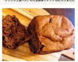 HB使用!チョコデニッシュ風食パン作り方6写真