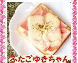 かんたんハムチーズトースト作り方20写真