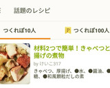 野菜1つで簡単！きゃべつと厚揚げの煮物作り方10写真