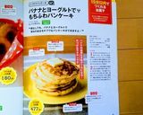 バナナとヨーグルトで✾もちふわパンケーキ作り方6写真