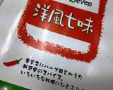 ダシいらず気分は洋風みそ汁作り方5写真