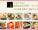 おでんにどうぞ♪　ベーコン巻き　作り方6写真