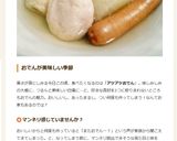 白だしで汁が濁らない☆あっさりおでん作り方18写真