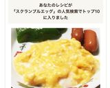 朝食に！チーズスクランブルエッグ作り方5写真