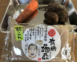 こんにゃくと里芋の煮物作り方1写真