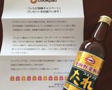 ＊簡単＊節約＊カサ増し＊変わり金平＊作り方4写真