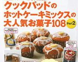 ホットケーキミックスで♥マジックケーキ作り方10写真