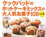 HMで簡単♥とろうまっ生パウンドケーキ作り方14写真