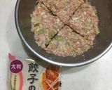 白菜たっぷり本格餃子作り方2写真