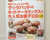 HMでじゃがチーズ丸♬おやつ♪おつまみに作り方12写真