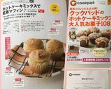 ホットケーキミックスで紅茶マフィン♪作り方4写真