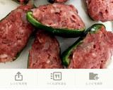 手作り挽肉！肉汁じゅわっピーマンの肉詰め作り方4写真