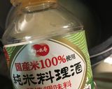 ぎんなんご飯作り方8写真